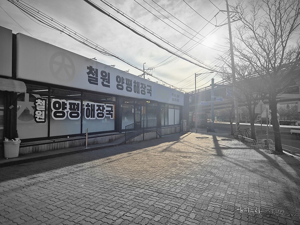 속을 뜨끈하게 풀어주는 철원양평해장국 청라점 국물 요리