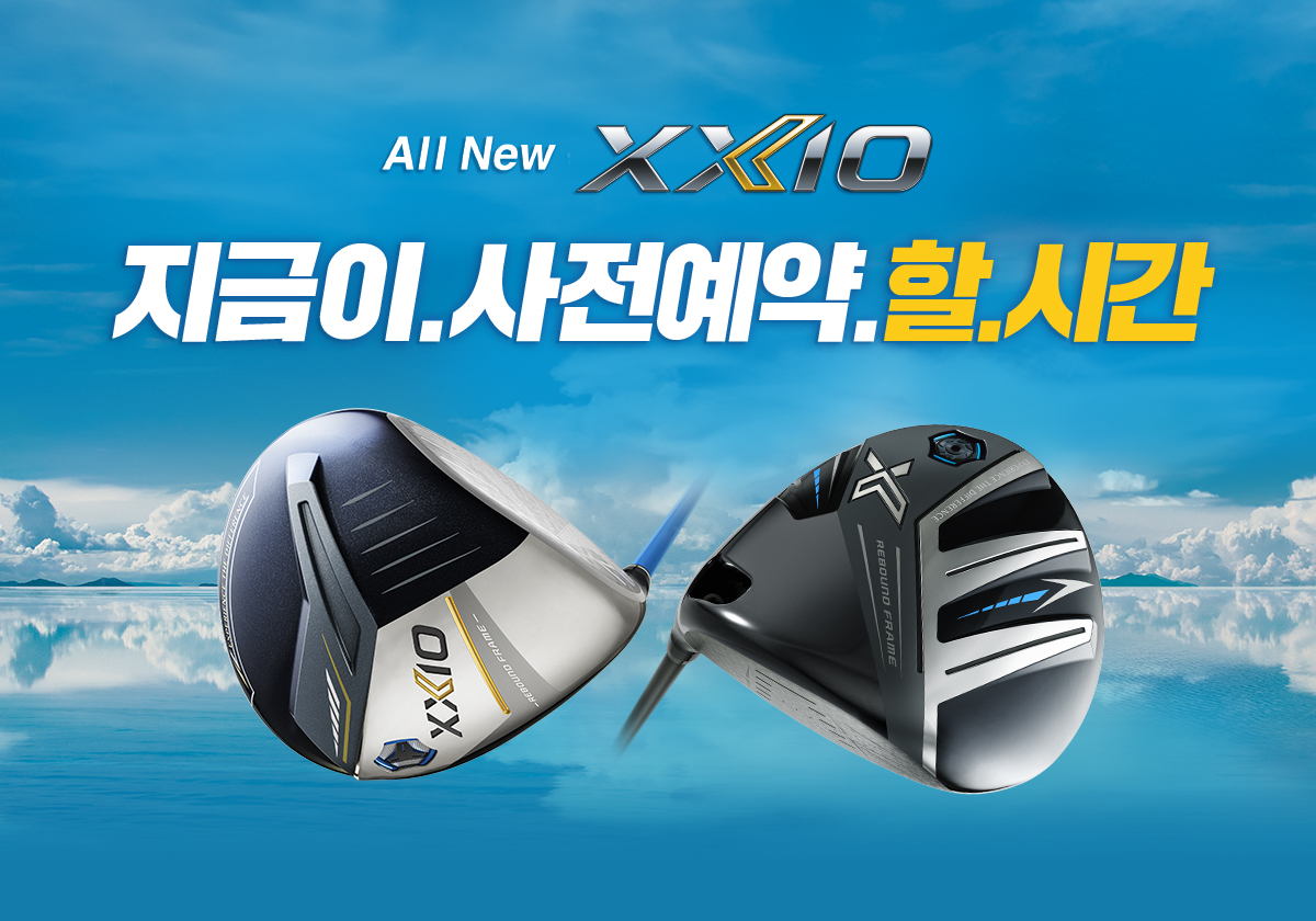 젝시오 신제품 출시 임박!! All New 젝시오 출시 사전예약 이벤트 실시
