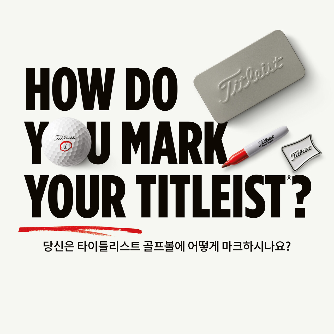 타이틀리스트, '나만의 볼 마크' 캠페인 진행