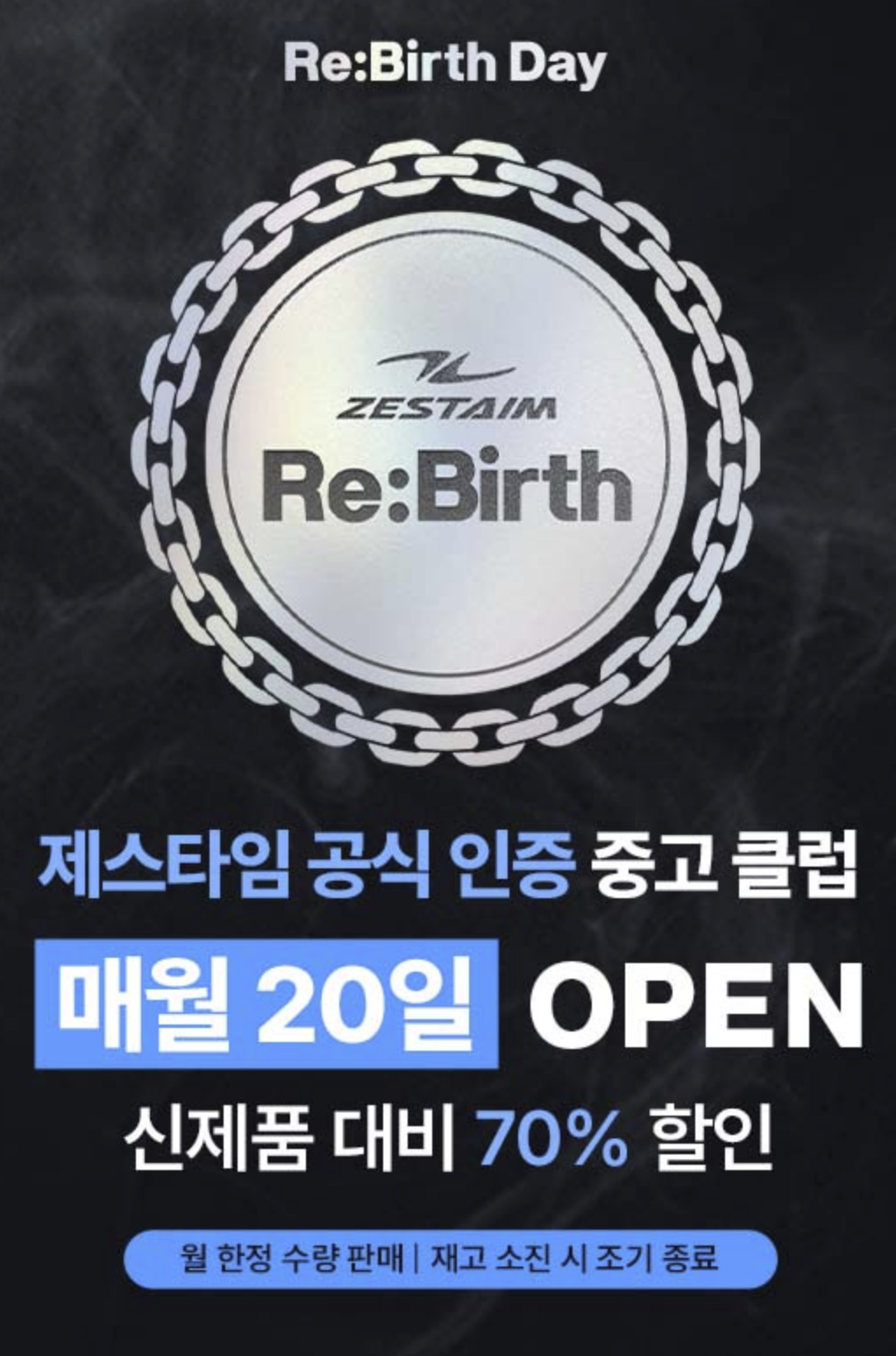제스타임, 리버스 이벤트 진행...인증 중고 골프채 최대 70% 할인 판매