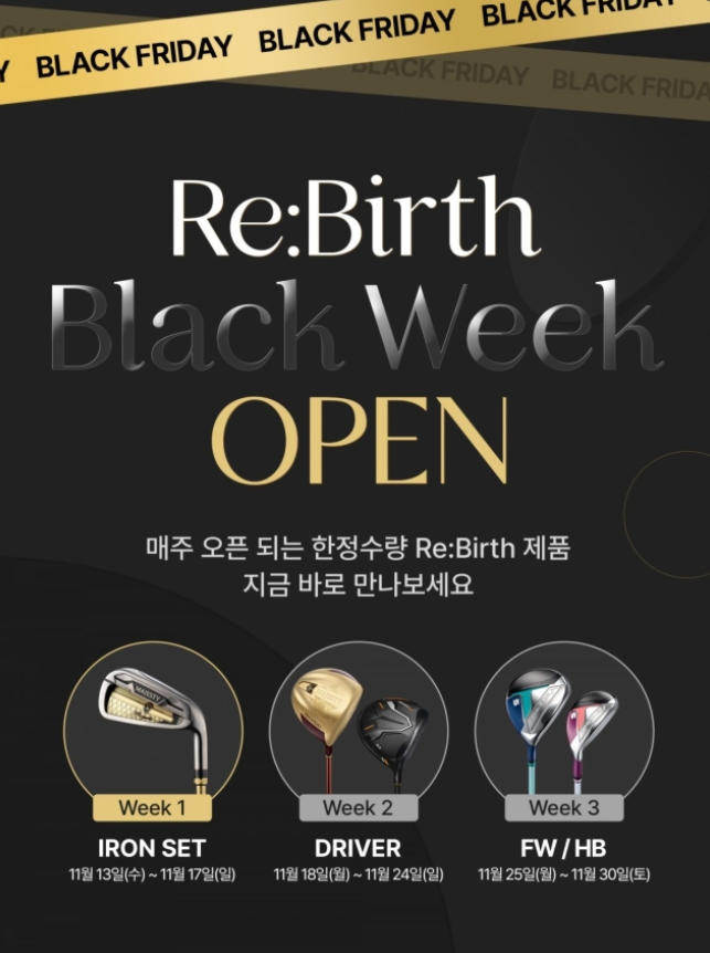 마제스티 골프, 블랙위크 프로모션 진행…최대 70% 할인 혜택