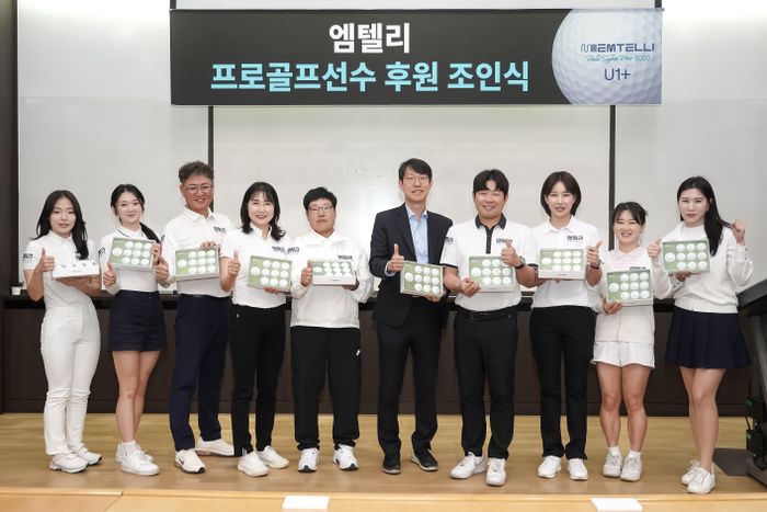 '초중심 골프공' 엠텔리, 이오순·박소현 등 프로 골퍼 10명 후원