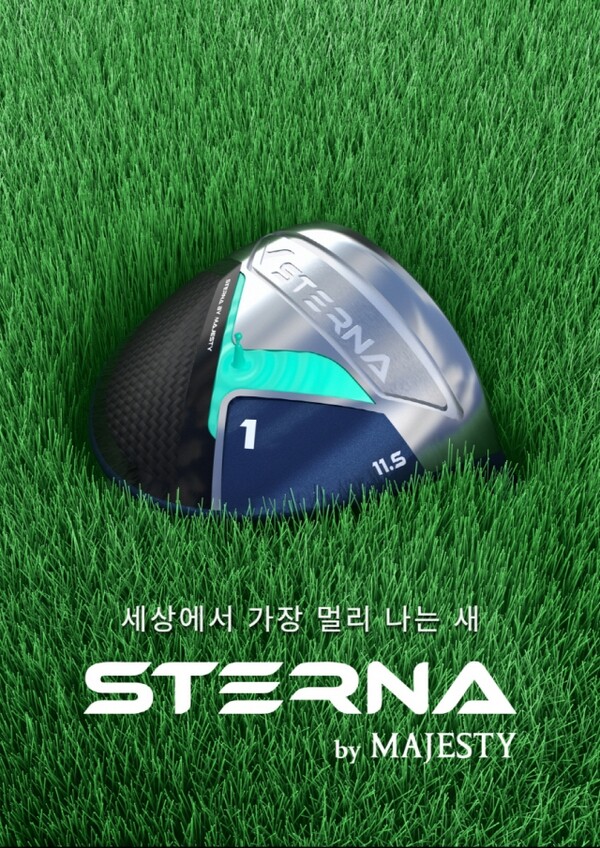 마제스타, 세상에서 가장 멀리 나는 드라이버 '스타나'출시
