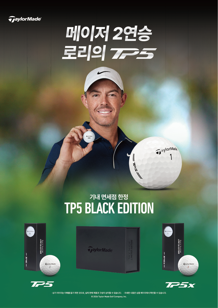 테일러메이드, TP5· TP5x 골프볼 기내 면세점 입점