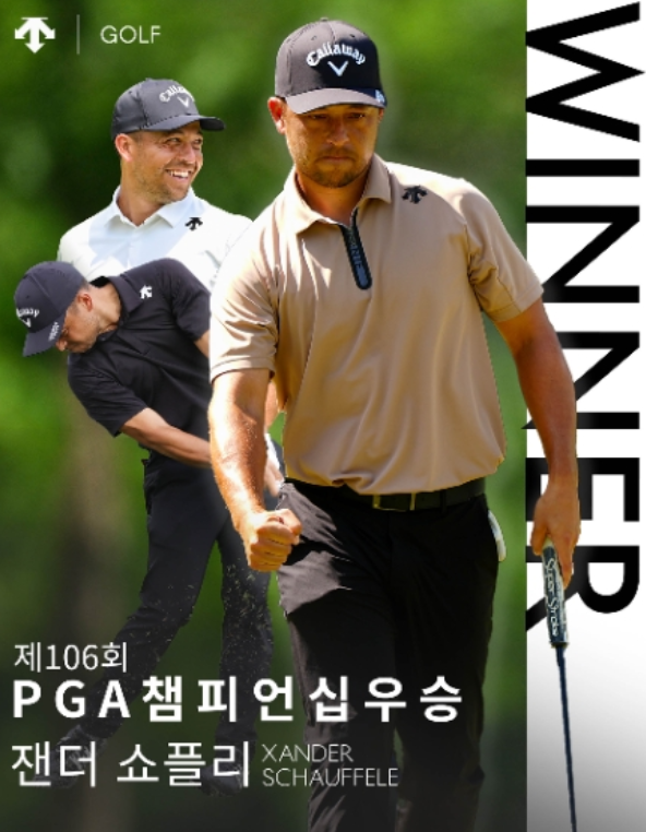 데상트골프, 잰더 쇼플리 PGA 챔피언십 우승 기념 프로모션 진행