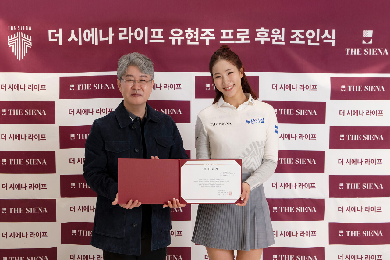 'KLPGA 완판녀' 유현주, 골프웨어 더 시에나 라이프와 후원 계약