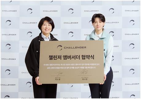 챌린저, LPGA 9승 최나연과 앰배서더 계약 체결