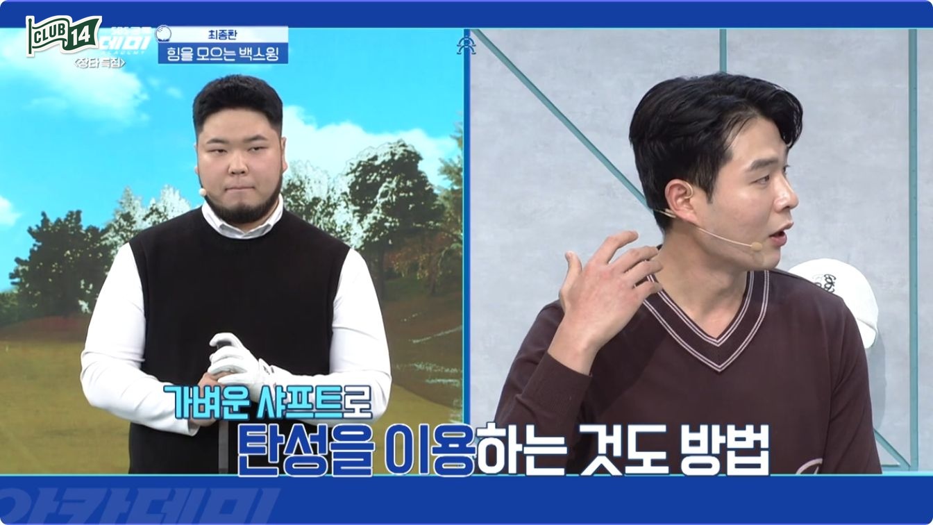 322m를 쳐낸 장타자의 드라이버 스펙, 다 공개합니다