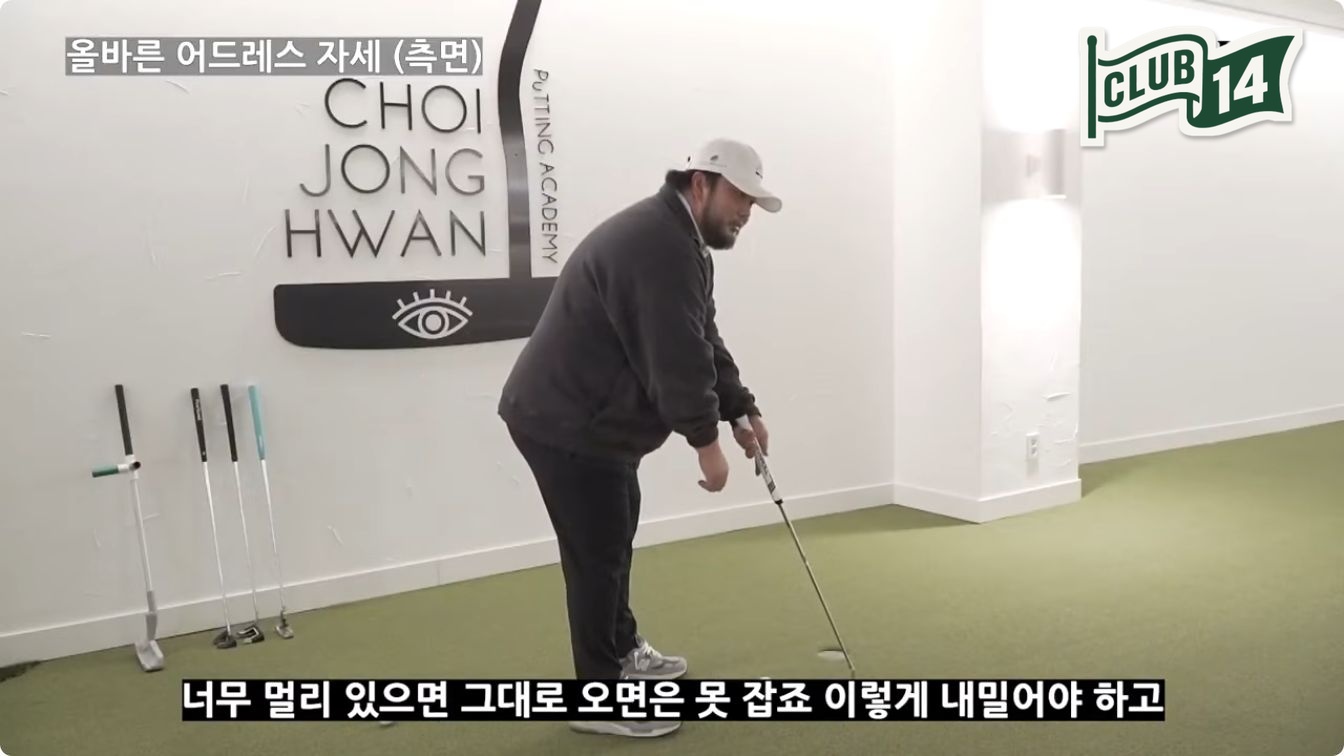 그립 끝은 공 반 개 정도 앞으로