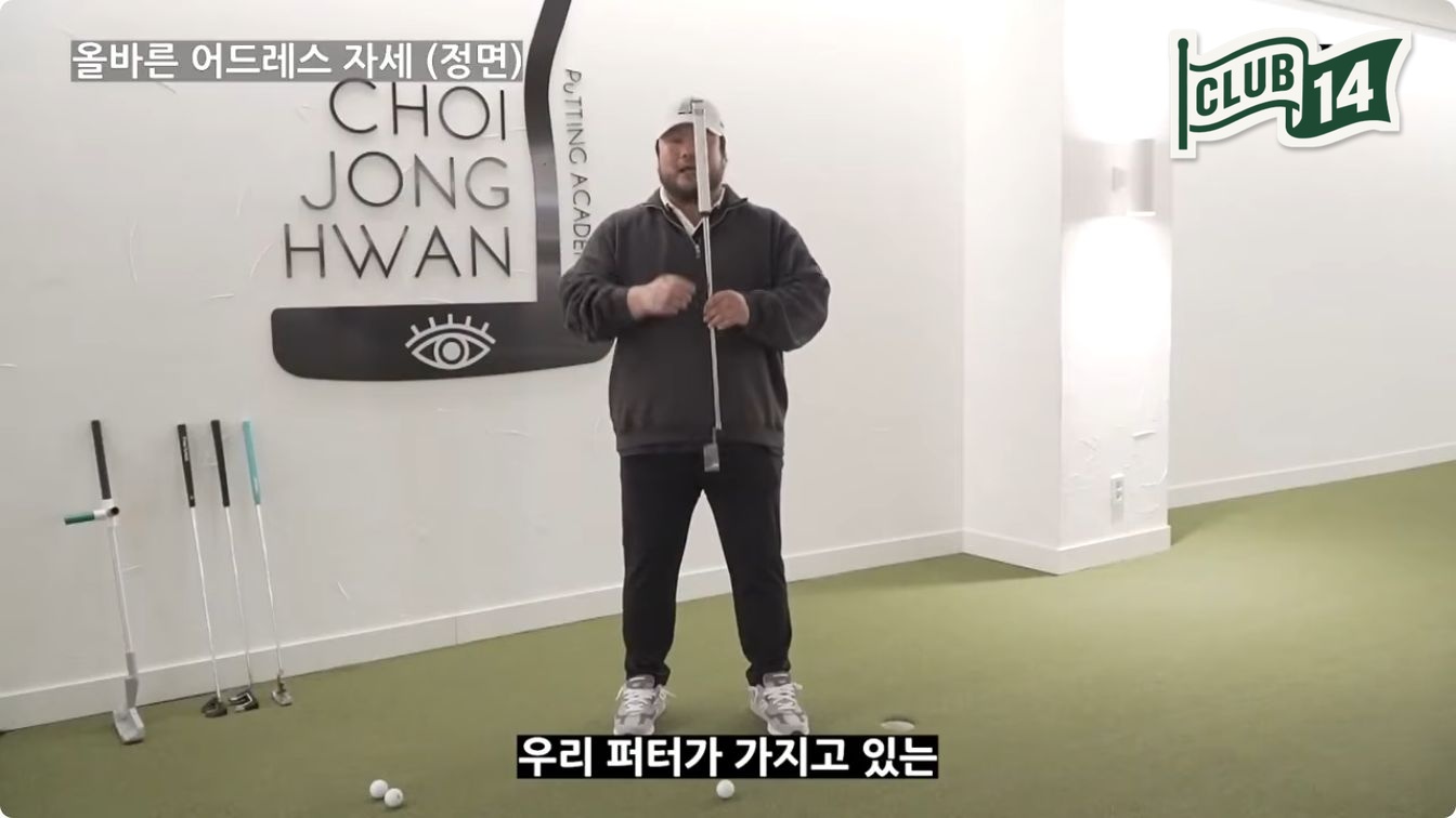 올바른 어드레스 자세, 세 가지 기준 요약