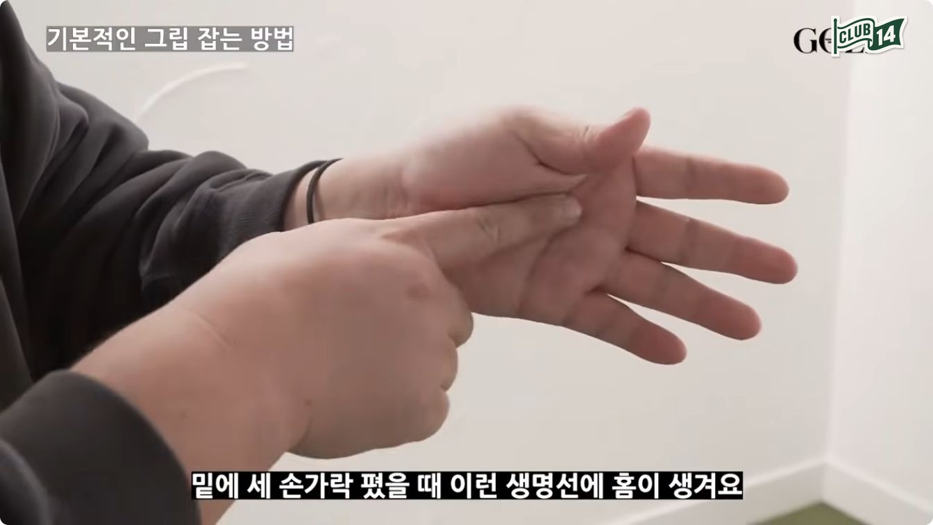 생명선의 홈에 퍼터 모서리를 끼우는 기본 그립 순서