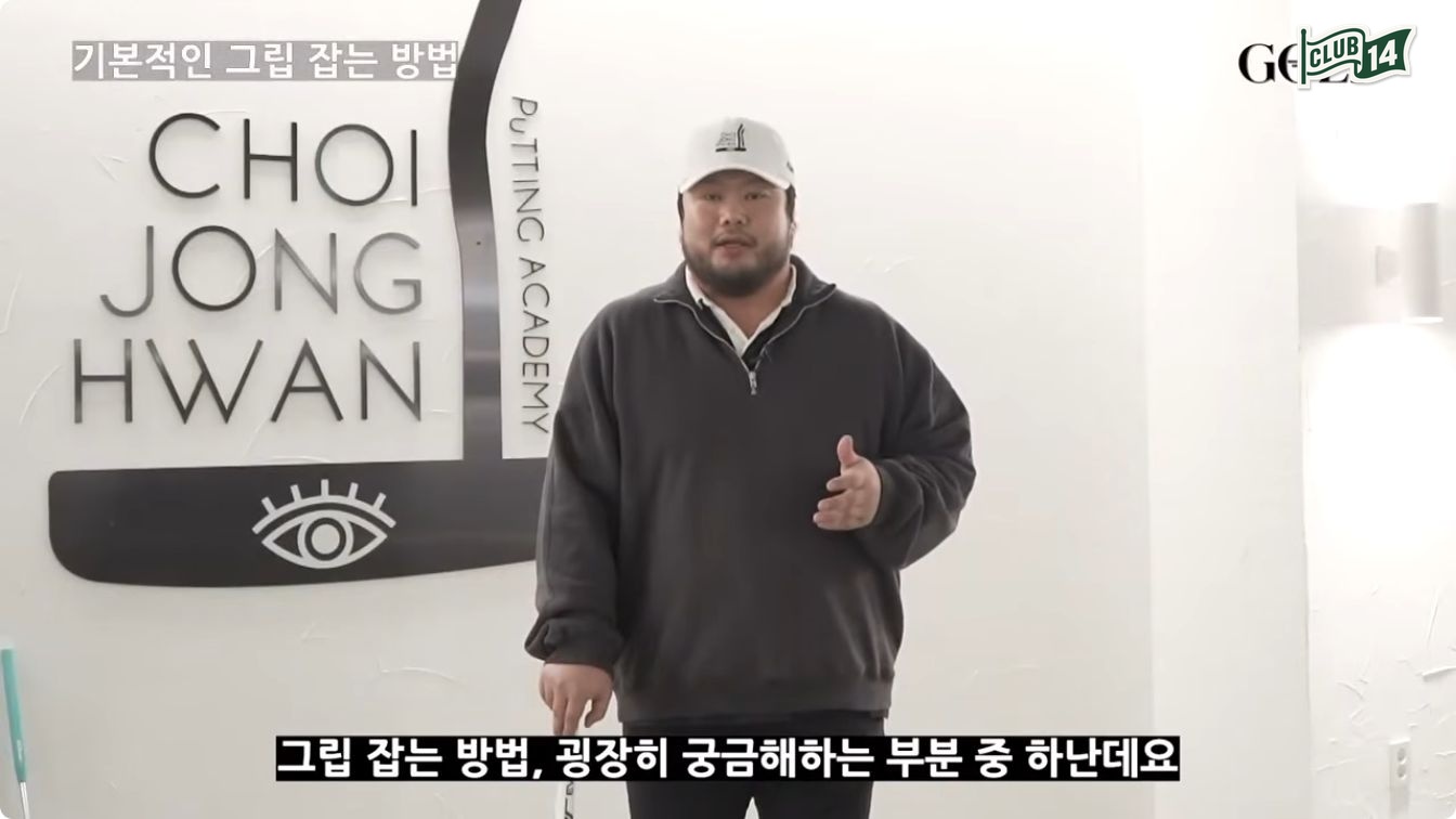 왼손을 내려 잡는 크로스핸드 그립