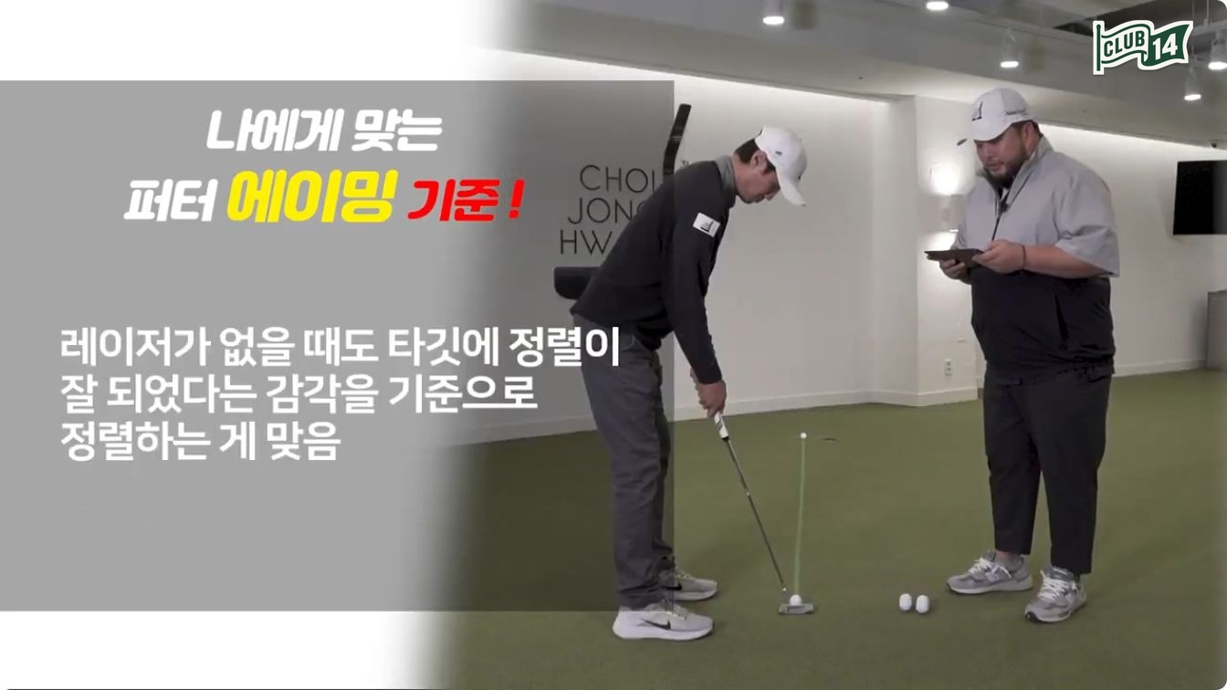 페이스 기준과 라인 기준, 두 가지 방법으로 각각 에임해보세요