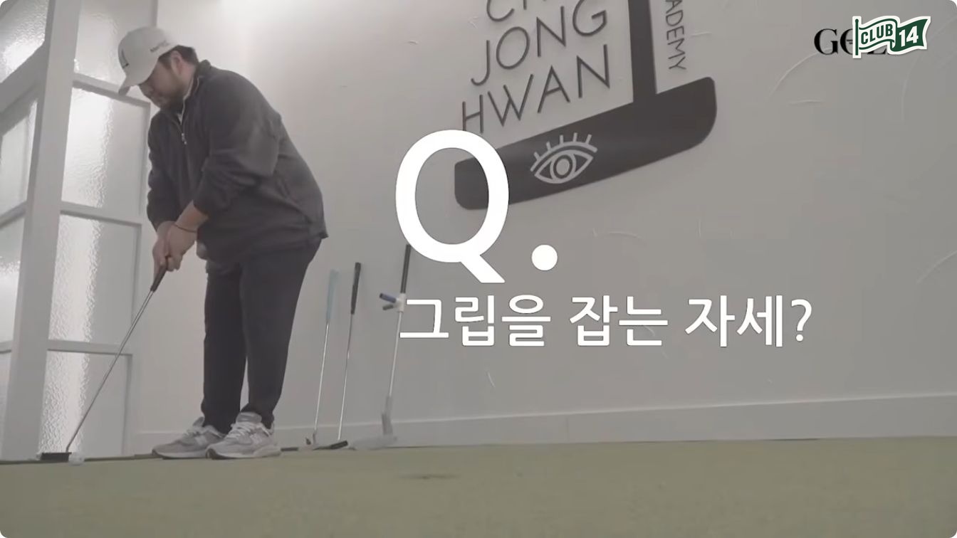 초보자 퍼팅 그립과 악력, 얼마나 세게 잡아야 할까요