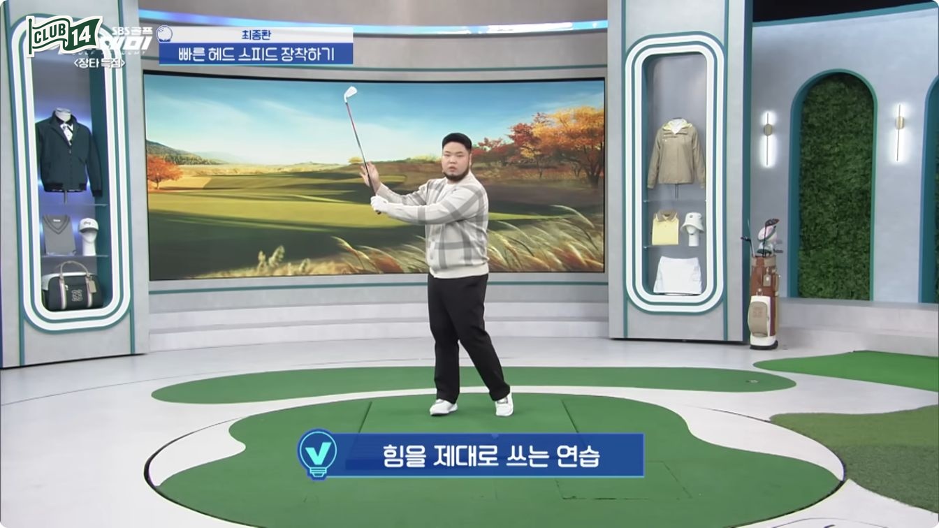 헤드 스피드를 올리고 싶다면, 하체보다 먼저 이걸 이해하세요