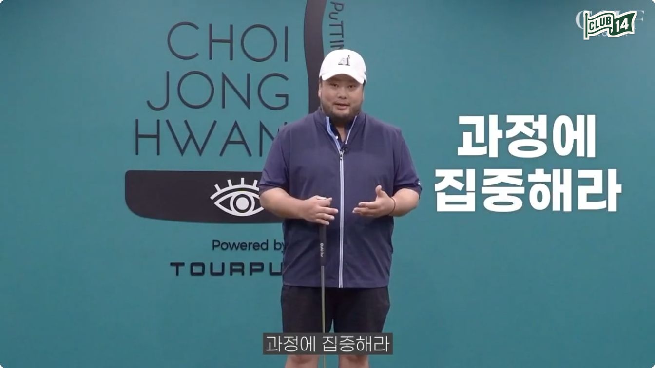 베이스 라인을 확인하고, 공이 그릴 곡선을 상상해보세요