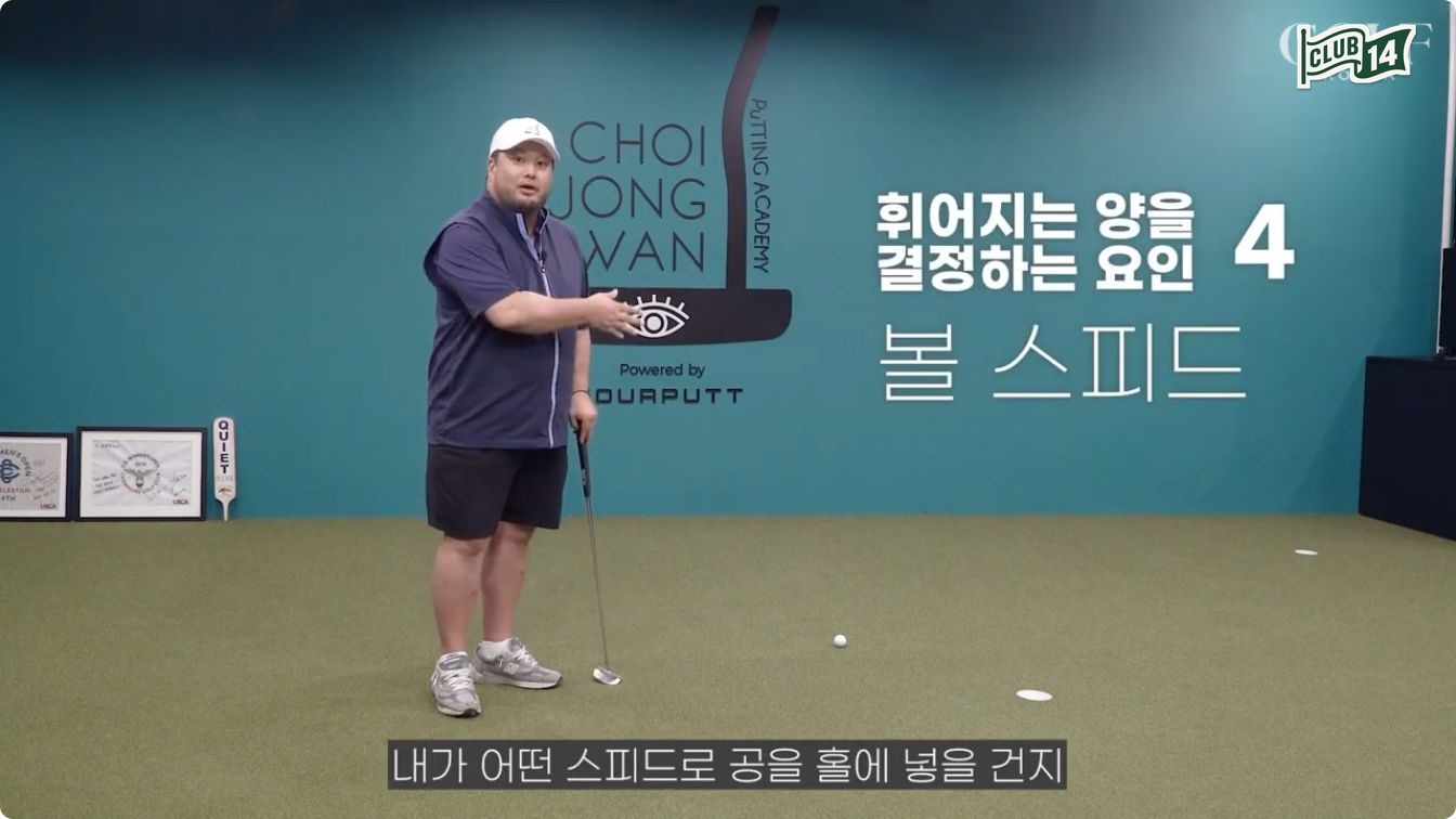 리허설 스트록을 하는 위치는 선수마다 다릅니다