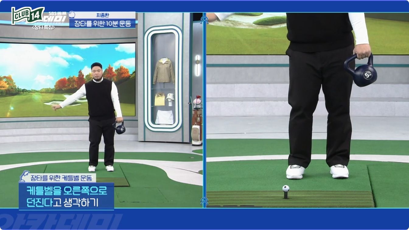 라운드 전 10분, 밴드 하나로 장타 스위치를 켜는 법