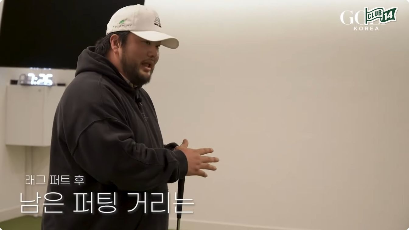 홀 위쪽에 공 세 개를 세우며 래그 퍼팅 감각을 깨우는 연습