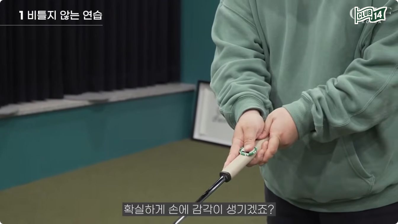 그립 위쪽 면에 동전을 올리고 엄지로 눌러 감각을 확인하는 연습