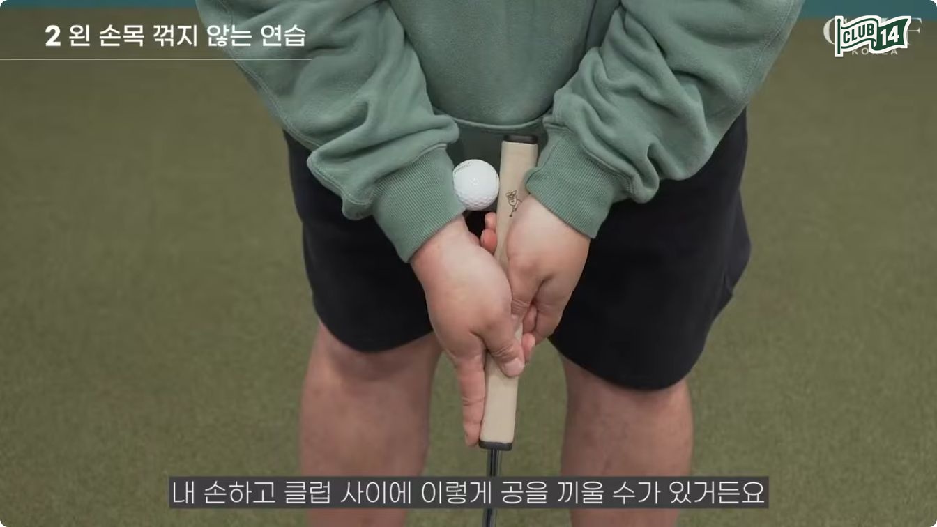 그립 위쪽 면에 동전을 올리고 엄지로 눌러 감각을 확인하는 연습