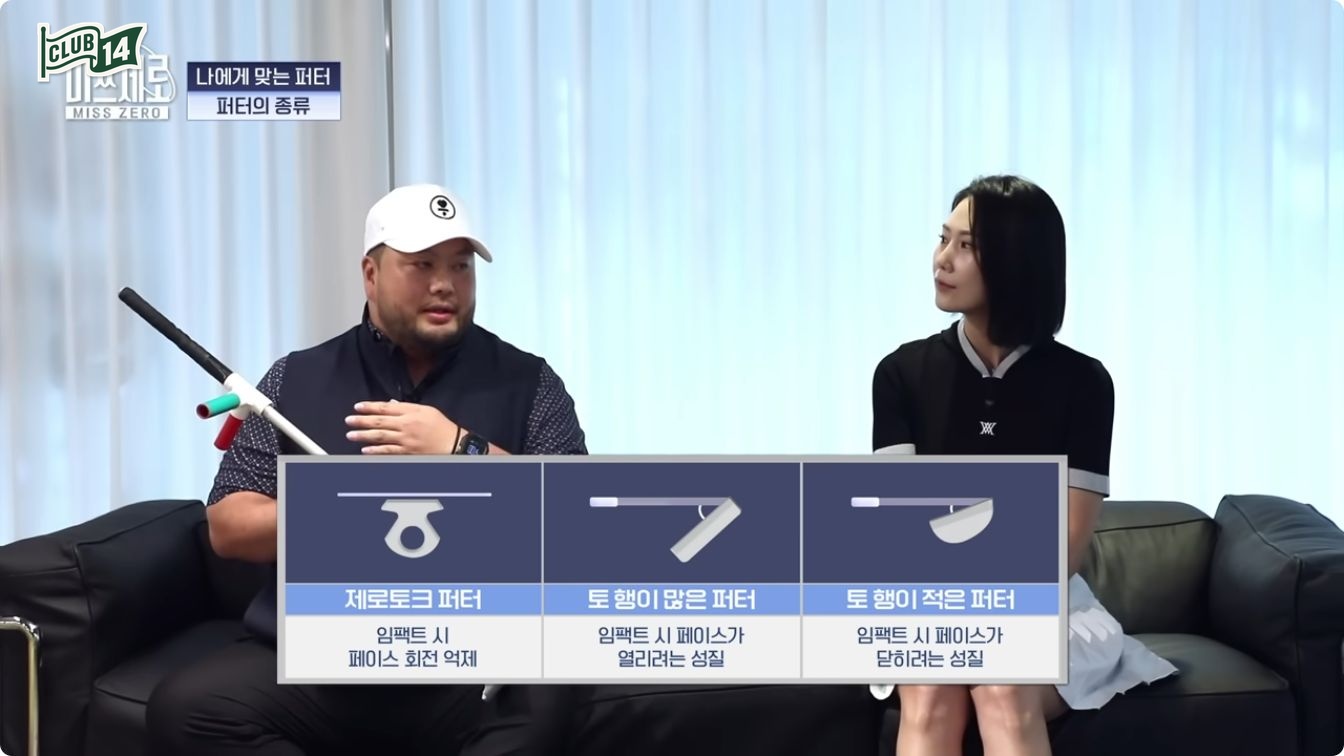 제로토크 퍼터의 구조를 설명하는 최종환 프로