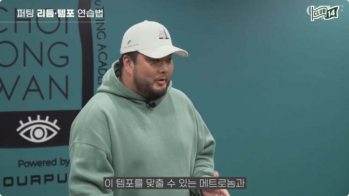 박자의 시작과 끝에 스트록의 시작과 피니시를 맞춰보세요