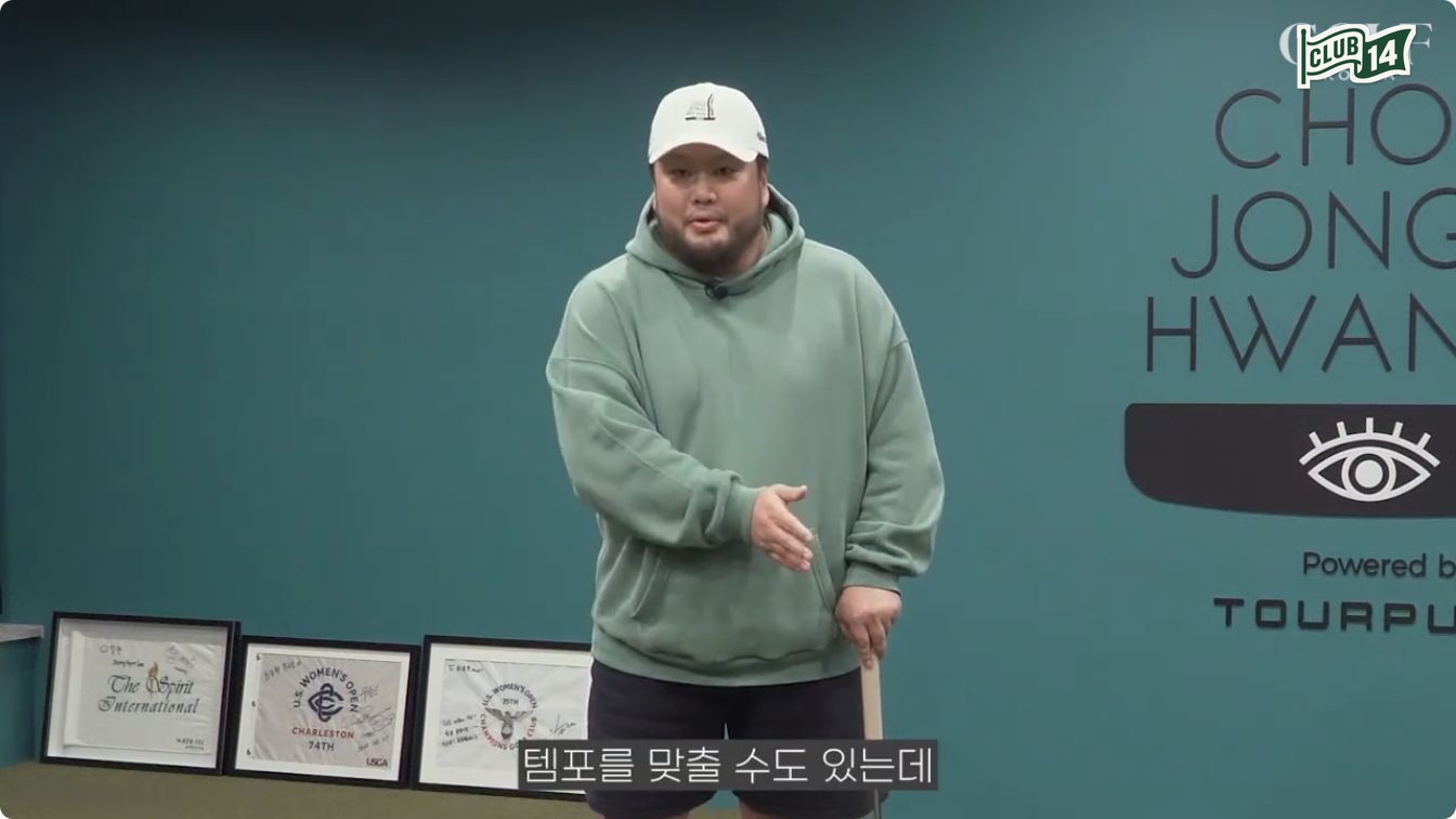 공 없이 템포부터 익히고, 그다음 공을 놓고 연습해보세요
