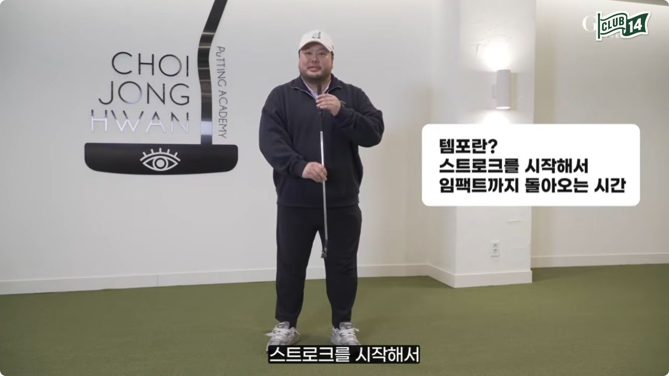 토끼처럼 빠른 템포도, 거북이처럼 느린 템포도 리듬은 똑같이 좋아야 합니다