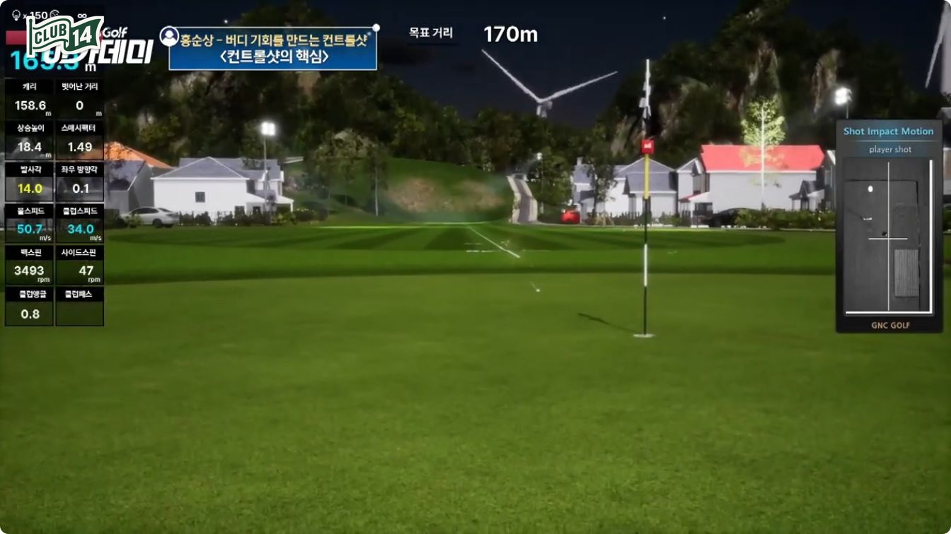 스윙 크기는 줄여도 백스윙과 피니시는 좌우 대칭으로
