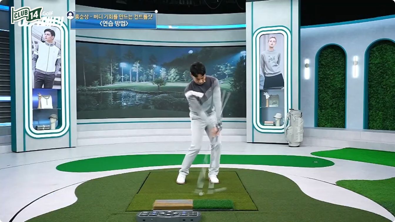 스윙 크기는 줄여도 백스윙과 피니시는 좌우 대칭으로