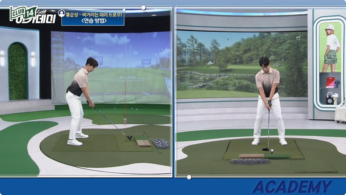 낮은 백스윙 탑으로 만드는 완만한 궤도, 런을 늘리는 드로우의 핵심