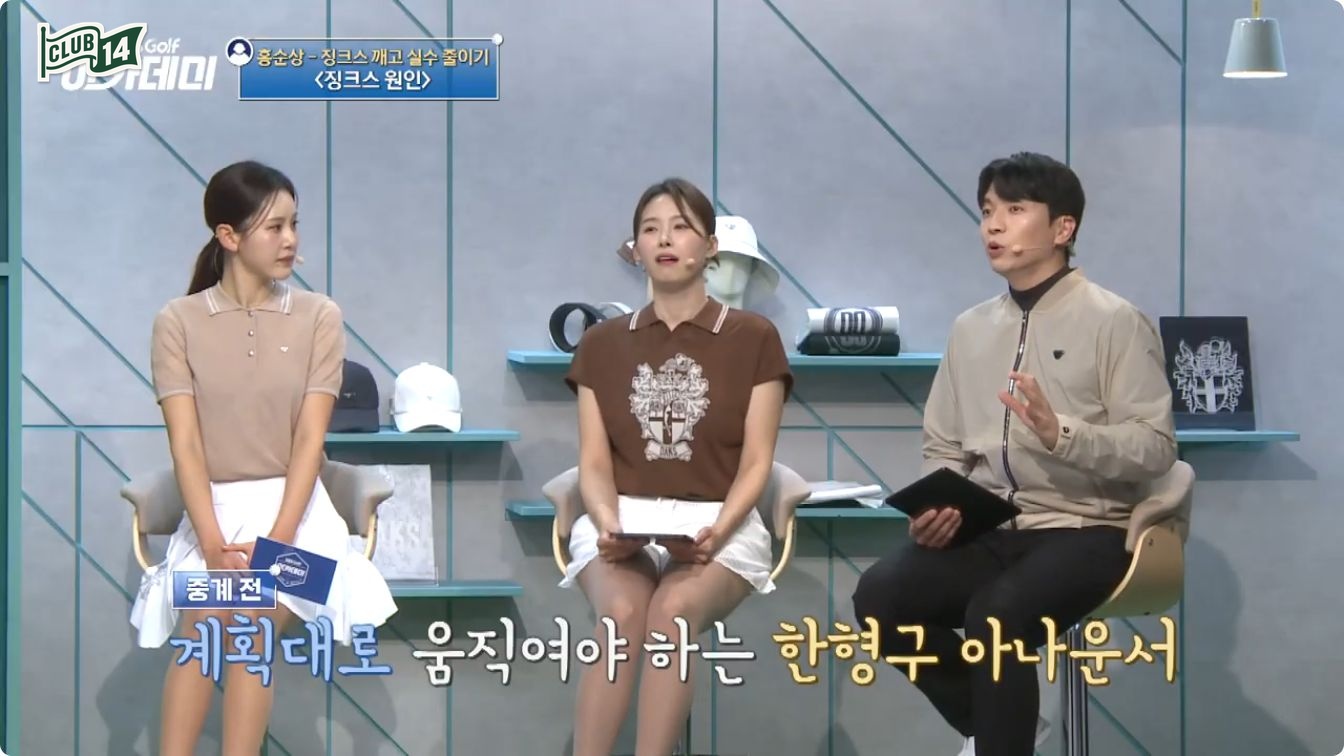 타겟을 보고 시선이 공으로 돌아오면 3초 안에 출발한다