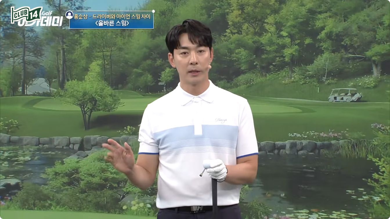 드라이버와 아이언, 스윙은 같아도 세팅은 다릅니다