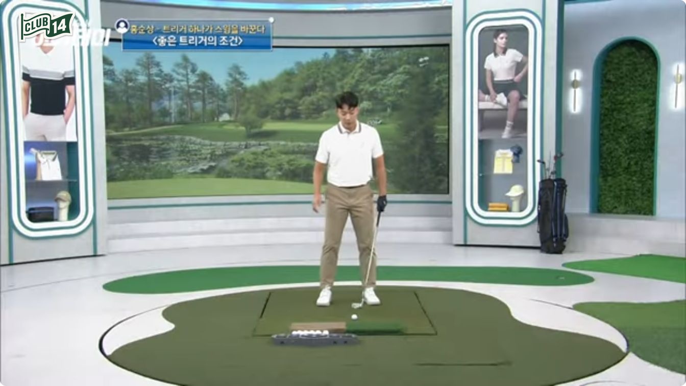 백스윙이 안 나갈 때, 스윙을 바꾸는 트리거의 비밀
