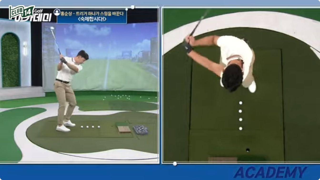 뒤로 걸어오면서 트리거와 체중 이동을 동시에 익히는 연습