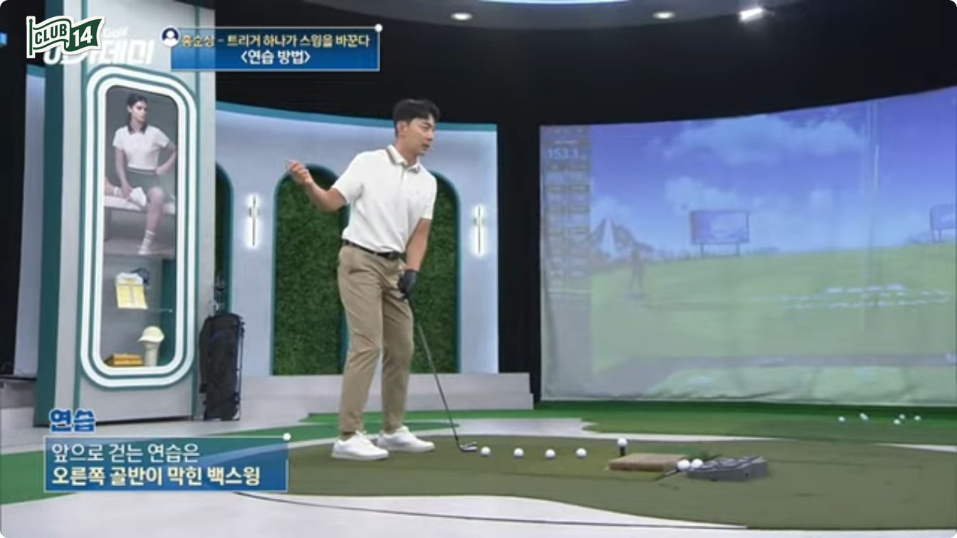 뒤로 걸어오면서 트리거와 체중 이동을 동시에 익히는 연습