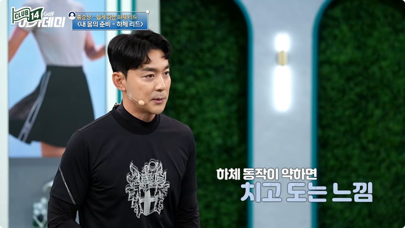 긴 클럽으로 손과 샤프트 각도를 고정한 채 골반만 움직이는 연습