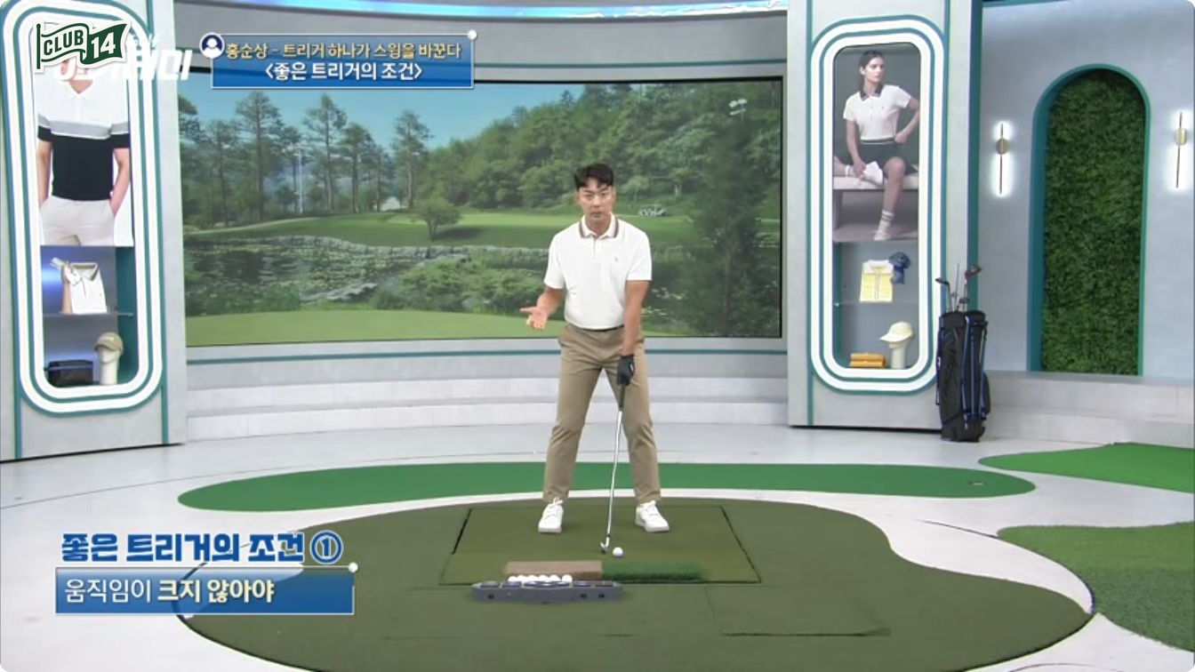 트리거 동작을 만드는 스윙을 직접 시연하는 홍순상 프로