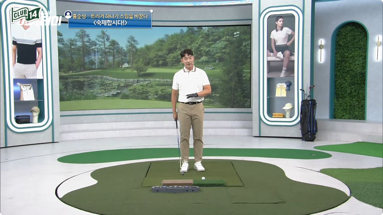 백스윙을 만드는 동작을 직접 시연하는 홍순상 프로