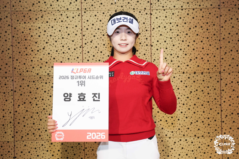 [KLPGA 2026 정규투어 시드순위전] 국가대표 출신 양효진, 시드순위전 수석!