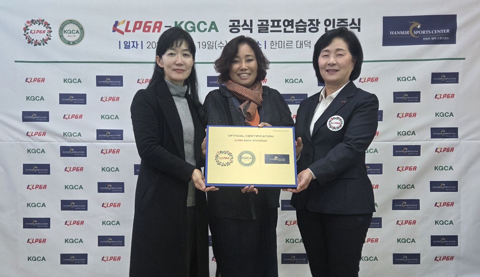 KLPGA, 'KLPGA-KGCA 공식 골프 연습장 인증사업' 19호로 '한미르대덕 스포츠센터 골프연습장' 선정