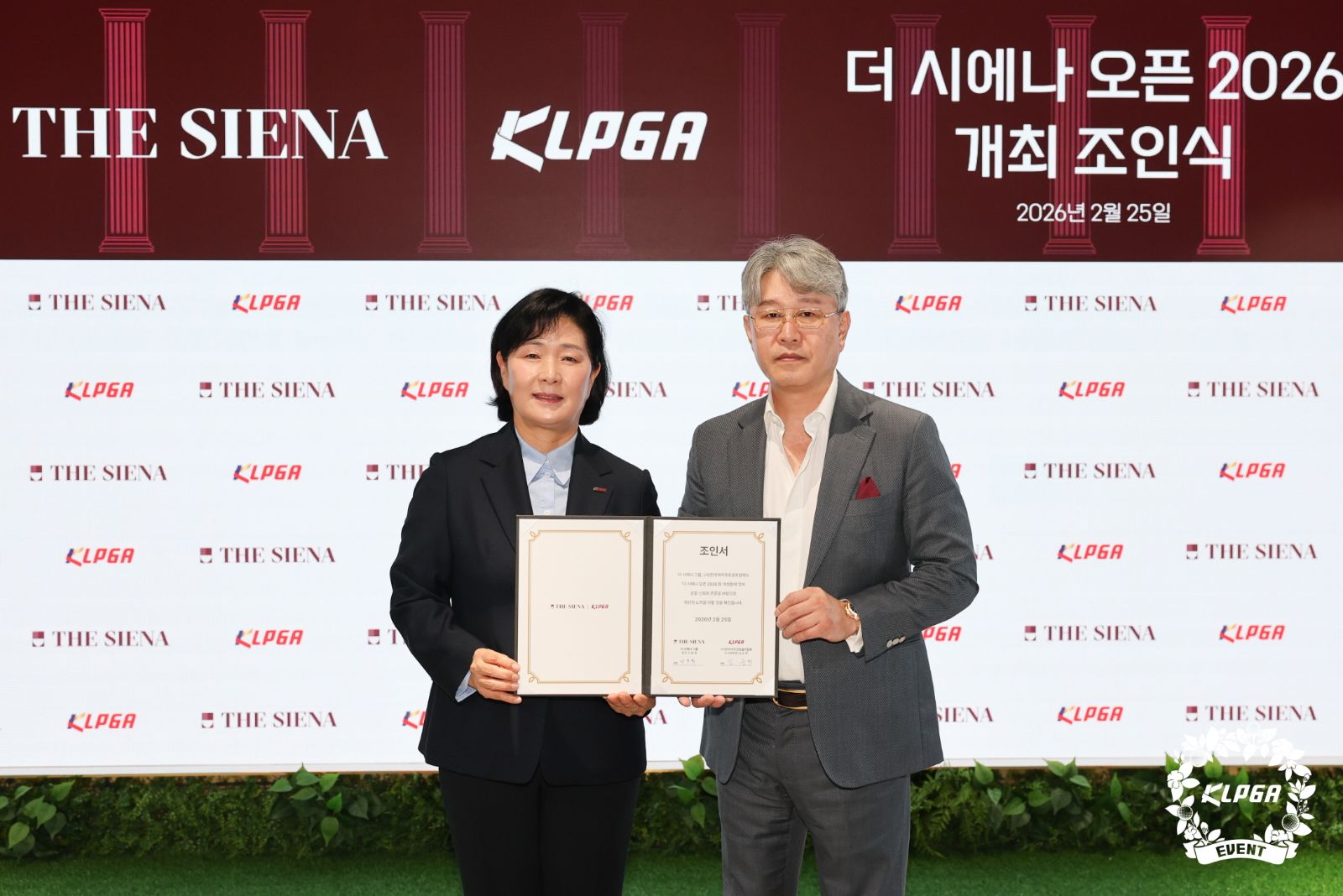 KLPGA, 2026시즌 국내 개막전 '더 시에나 오픈 2026' 대회 개최 조인식 가져