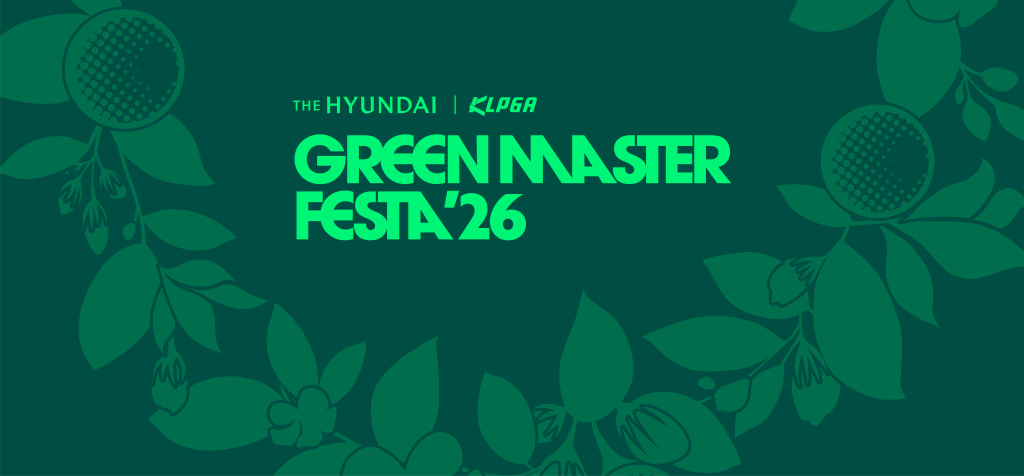 KLPGA, GREEN MASTER FESTA '26 개최해 여자 골프의 매력 발산