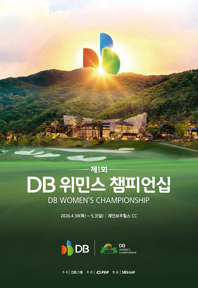 [PREVIEW] 제1회 DB 위민스 챔피언십