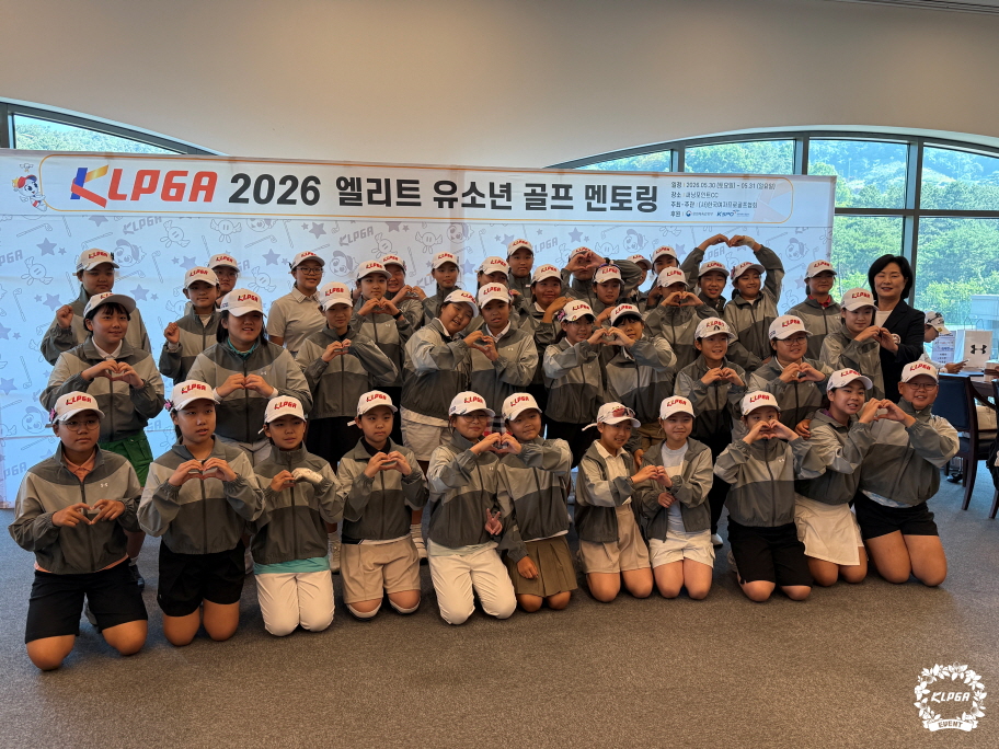 2026년 KLPGA 엘리트 유소년 골프 멘토링 성황리에 종료!