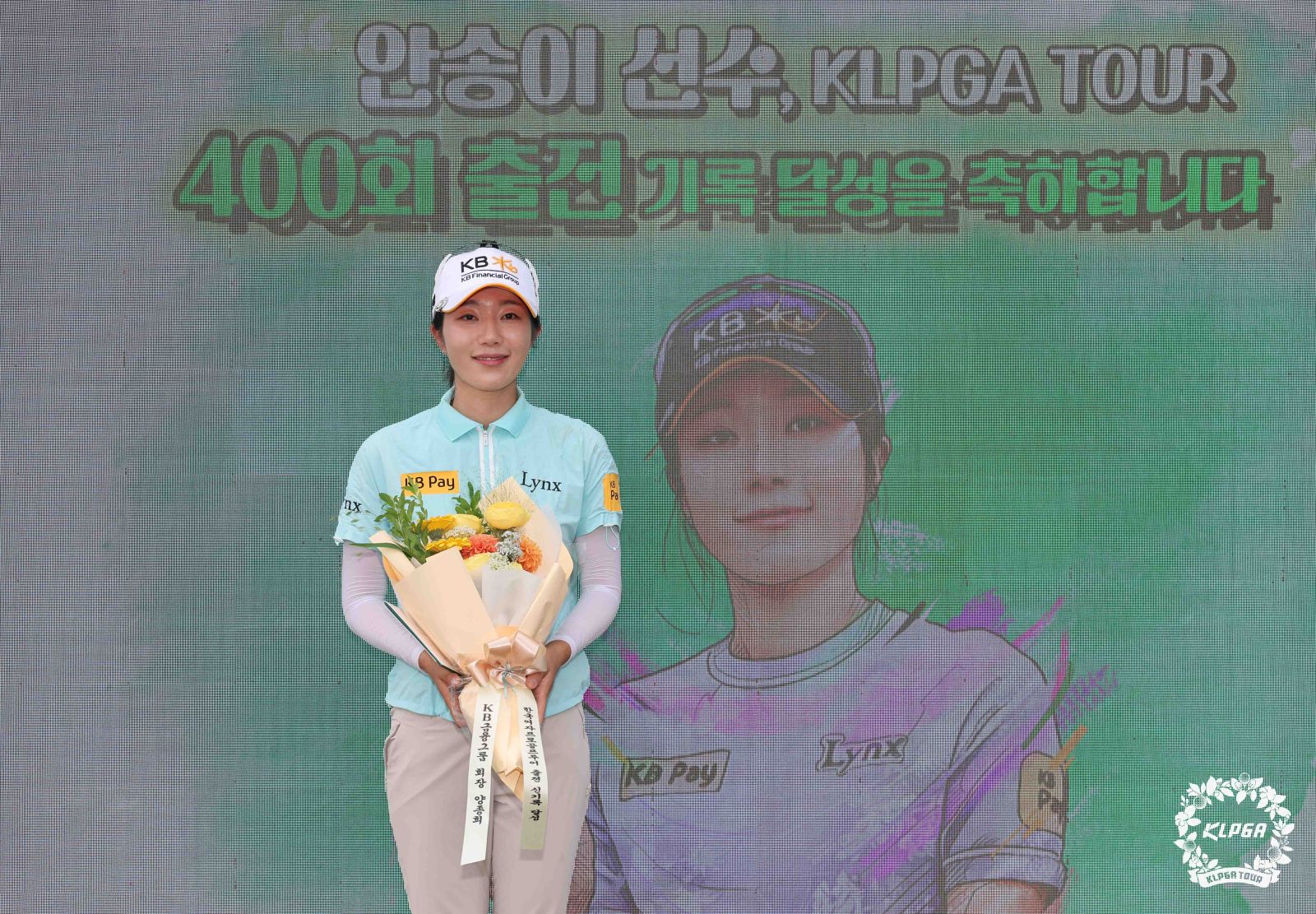KLPGA, 안송이의 KLPGA투어 400경기 출전 기록 달성 축하식 진행