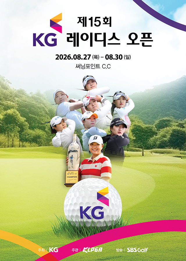 [PREVIEW] 제15회 KG 레이디스 오픈