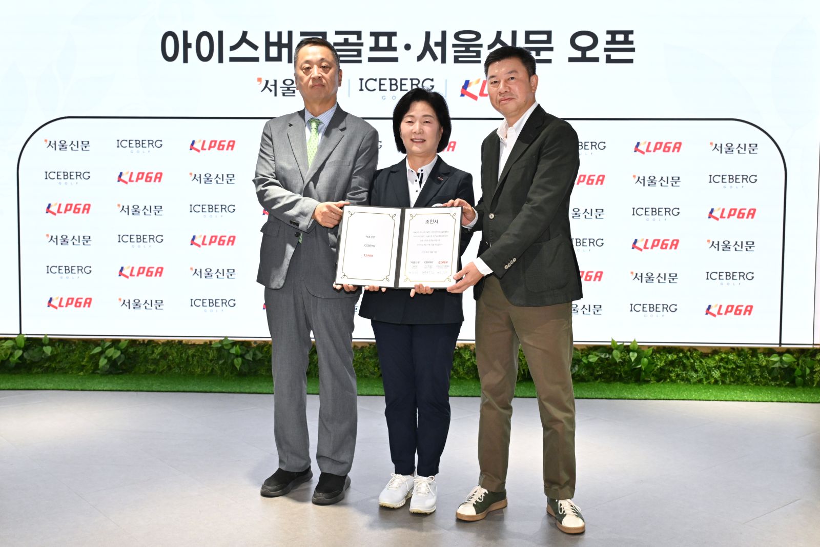 KLPGA, 정규투어 '아이스버그골프·서울신문 오픈' 개최 조인식 가져
