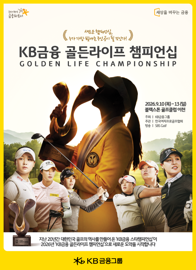[PREVIEW] KB금융 골든라이프 챔피언십